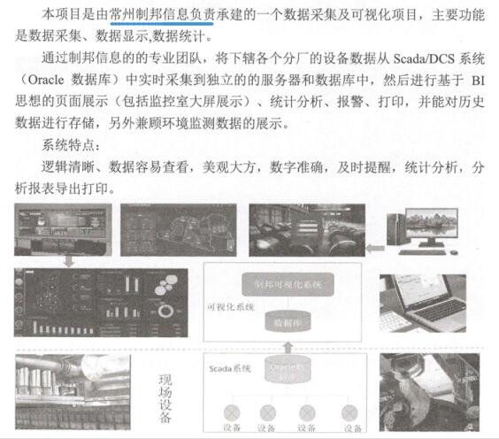 汇编特钢